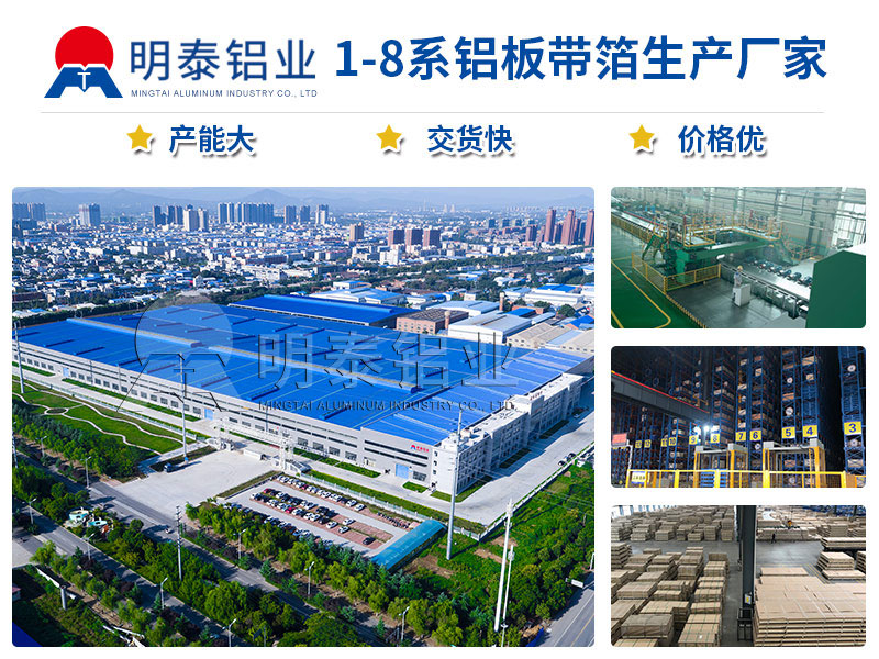 油箱料5052A鋁板廠家_價(jià)格