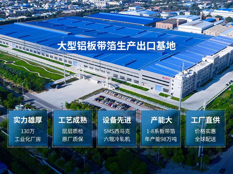 3004鋁板直銷廠家_明泰鋁業_價格優惠