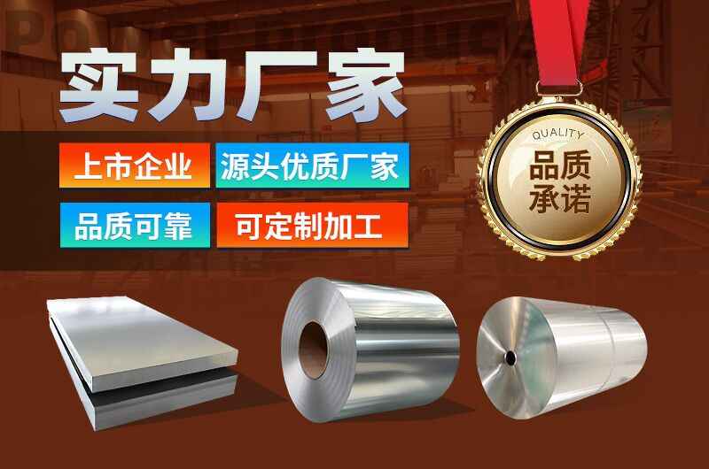 明泰鋁業(yè)3004鋁卷生產(chǎn)廠家